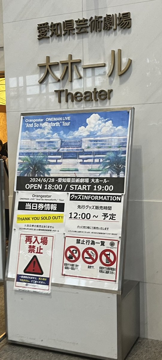 ライブ最高やったれ！！！
ヤジも面白いし何よりあったけぇ…

最高の夏をありがとう！！