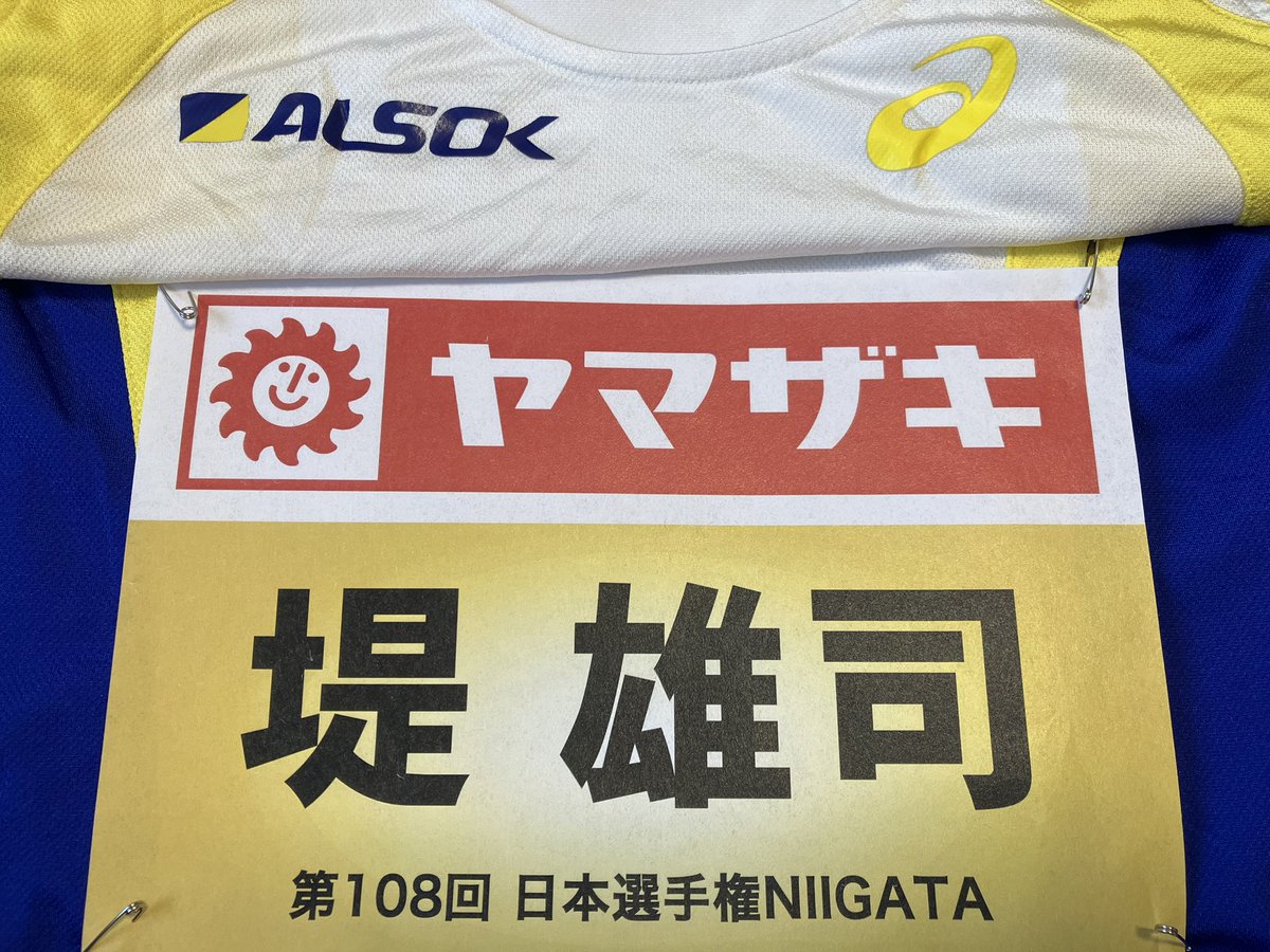 NeoTsutsumi's tweet photo. 明日、第108回日本選手権の男子円盤投に出場します。
6連覇・11回目の優勝を目指して投げます。
今年の男子円盤投は史上最高レベルの戦いになります。
その中で自分が一番であるということを証明できるように、最善を尽くして準備していきたいと思います。
応援よろしくお願いします！

俺は勝つぞ！ https://t.co/sJ3rqk12Zt