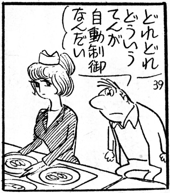 手塚治虫のマンサン作品、「人間ども集まれ!」、「上を下へのジレッタ」、「フースケ」(シリーズ含む短編)、までは連載時は吹き出しの中まで手書き文字(単行本では写植化)なんだけど、「一騎まんだら」は連載時から写植なんよだね。時期的に大人漫画と劇画の境界がやはり、とも考えられる。