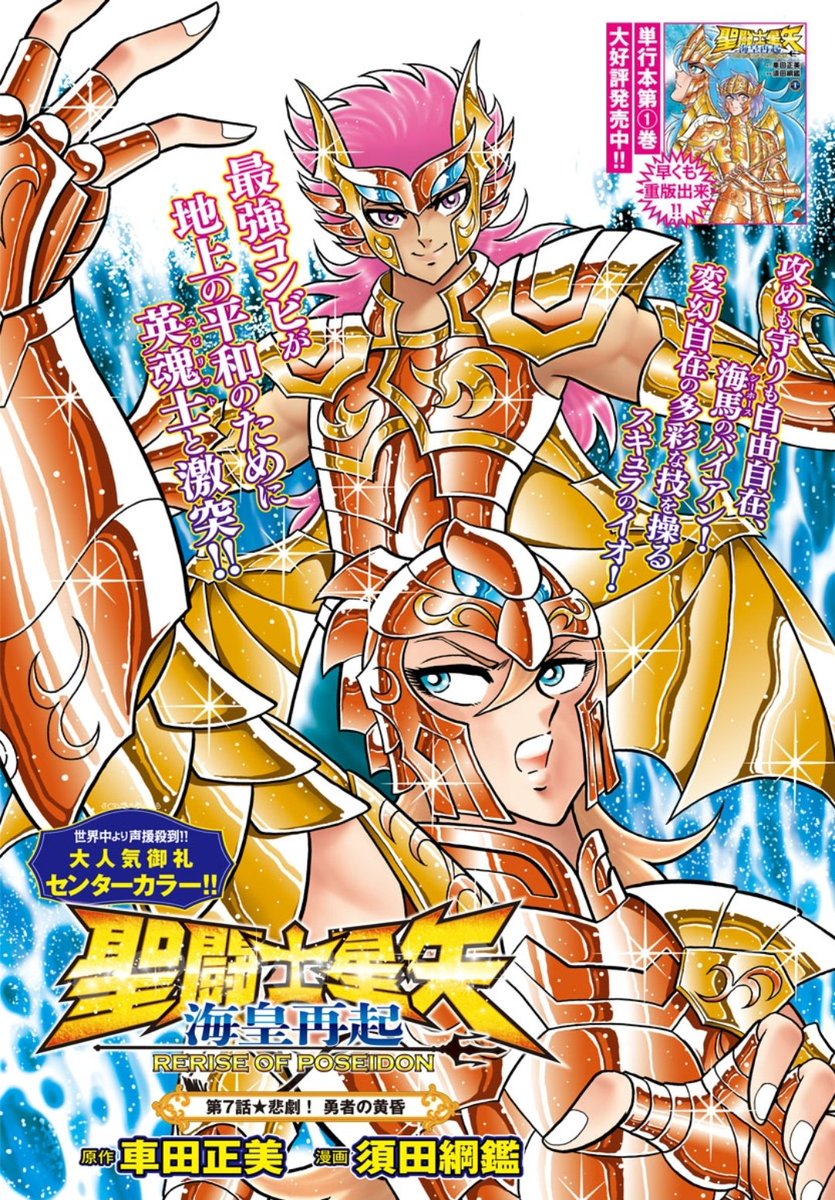 Cavaleiros de Bronze tweet media