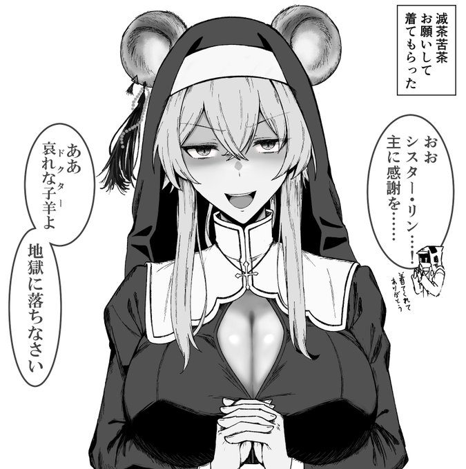 リン・ユーシャ シスター 