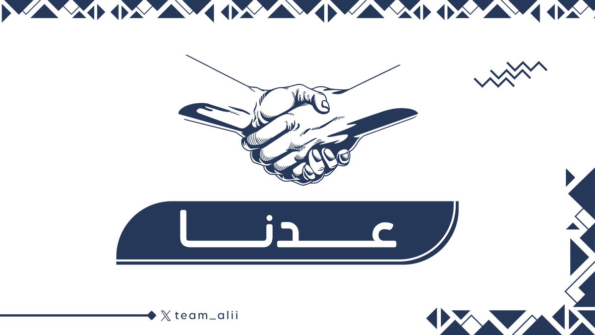 team_alii's tweet photo. أهلاً وسهلاً بكم ، عـدنـا لكم يا رفـاقـة 💙. https://t.co/pFL1OhZMph