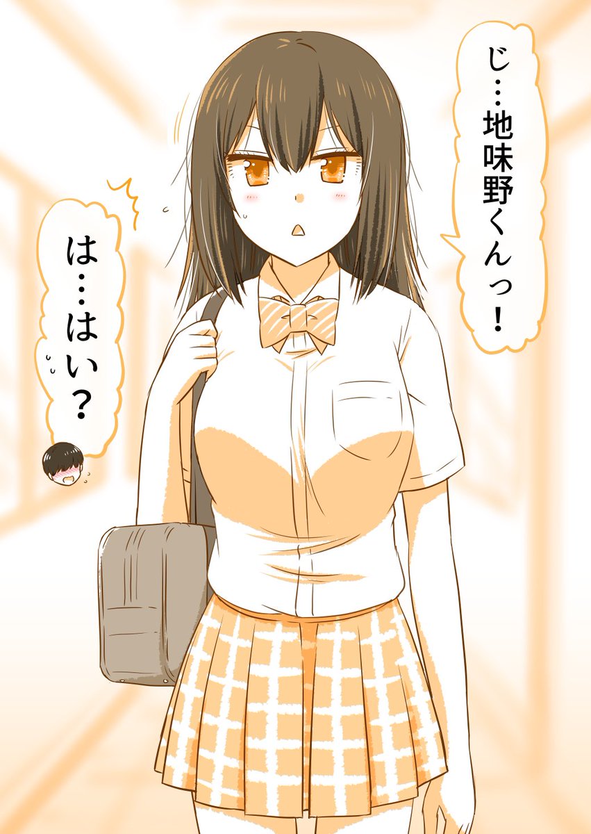 彼女の夏服を見た彼(2/2) 