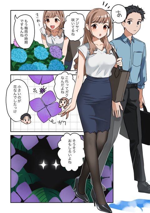 赤織さんはカエルが苦手 