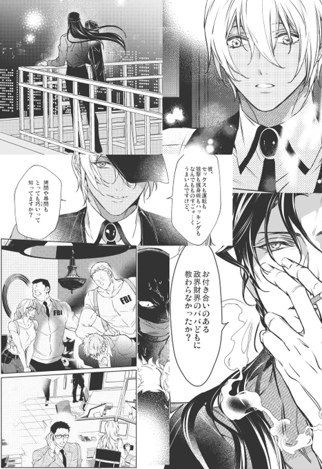 楽しく描けたな〜と思ったところとフキダシで隠れてしまうのに描き込んでしまったとこの供養…(赤安) 