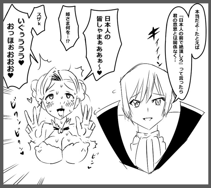 痴染めのユフィ 