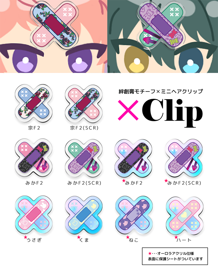 🎗️ 6/30 秘密のメンテナンス/ジュンブラ お品書き
スペース【東3 ア69a】aiwana

[ New! ]
「Agape」宗みか新刊
「Capture the moment」(再版/東京初頒布)
グッズ:ミニヘアクリップ🩹🩹

よろしくお願いいたします～!
pixiv:https://t.co/Vt8C7rszel 