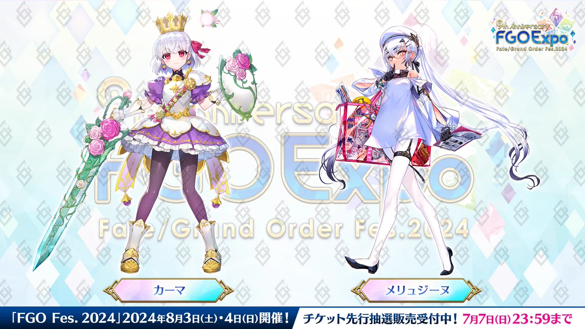 FGO 2024 FES メリュジーヌ バーヴァンシー タペストリー 2本セット GRKQCixbcAEaWjF?format=webp&