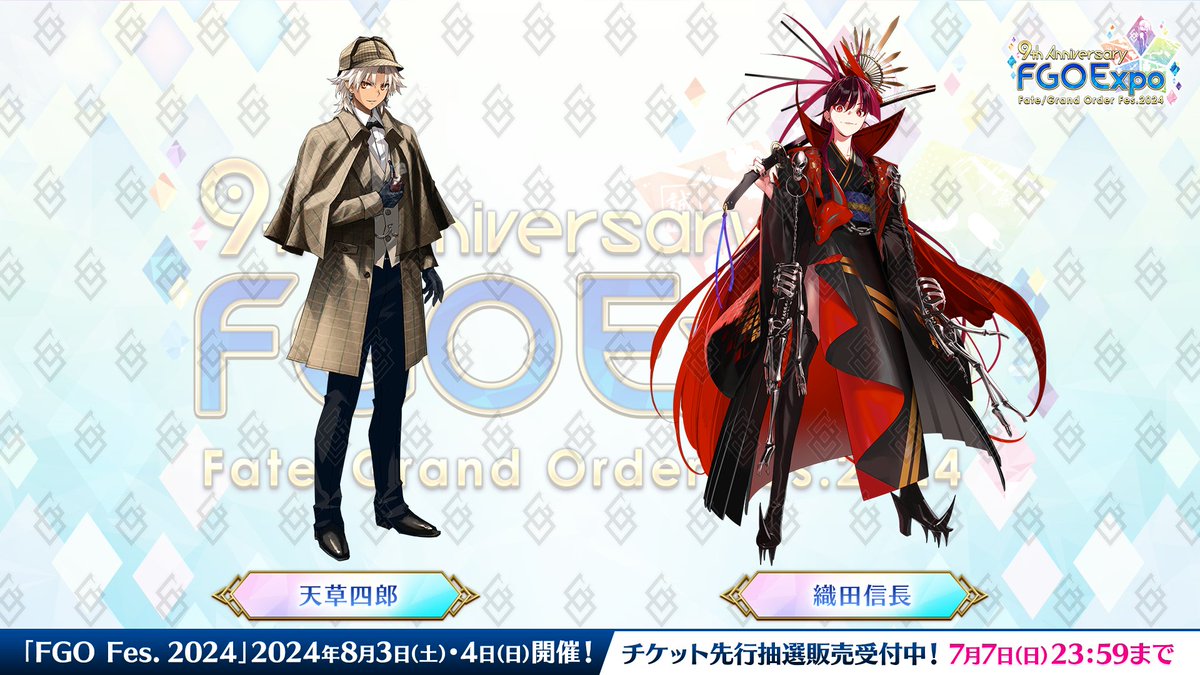 公式】Fate/Grand Order on X: 公式】Fate/Grand Order on X: