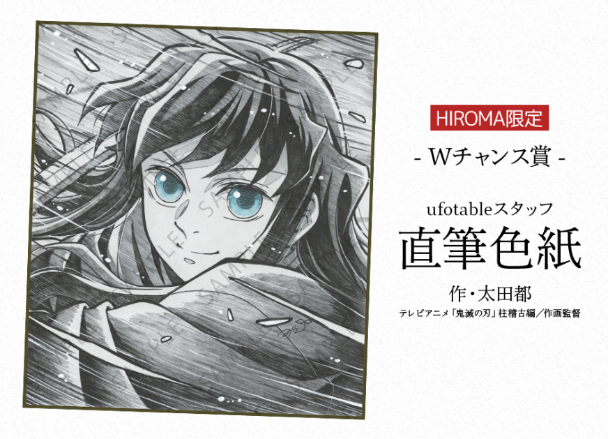 ufotable on X: ufotable on X: