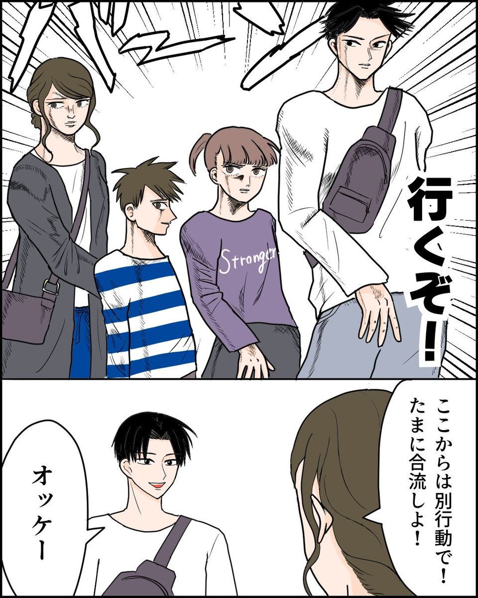 親子でダブルデートしてみた【1】(2/3) 