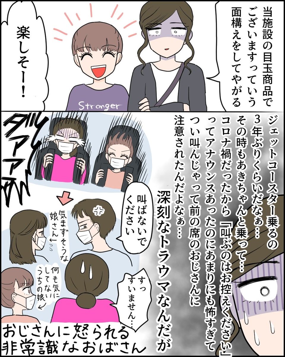 親子でダブルデートしてみた【1】(3/3) 