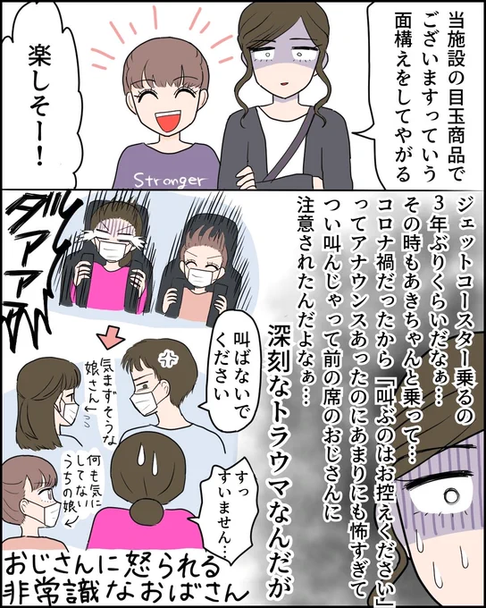 親子でダブルデートしてみた【1】(3/3) 