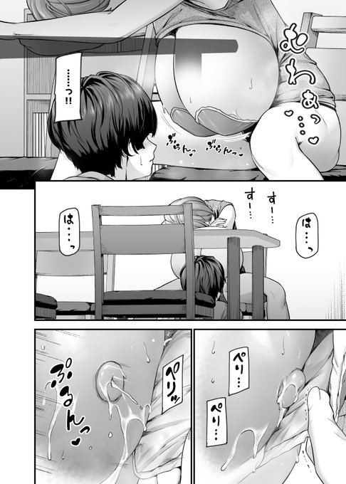 夏コミ新刊の進捗も兼ねてサンプル公開🐶
こんな感じの睡眠イタズラをするのがメインで、おっぱいを搾ったり吸ったり色々します🍼 