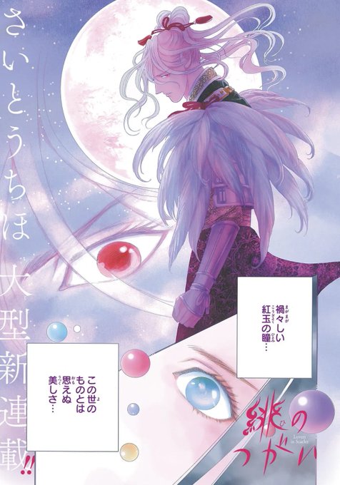 先生新連載 「」第1話チラ読み👀 続きはこちらから🔗 | フラコミlike