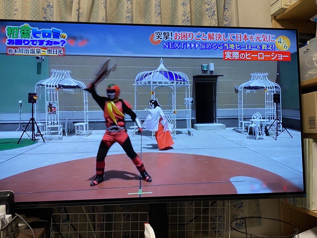 たまたまTVに映ったから急いで撮りました。巻き戻し録画できる機器が欲しくなってしまった……
オクニッコーマンこれからも頑張って欲しい。フォローしてなかったからフォローします。

#ローカルヒーロー
#相葉ヒロミのお困りですカー