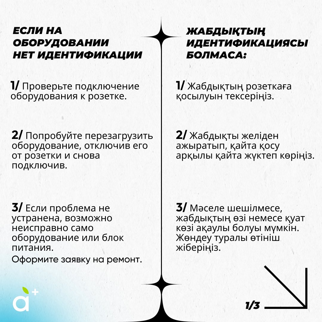 almapluskz's tweet photo. 🔧 Интернетті оңтайландыру: қосылымды жақсарту үшін жылдам қадамдар!

👉 Карусельді айналдырыңыз!
__________

🔧 Оптимизация интернета: быстрые шаги для улучшения соединения!

👉 Листай карусель! https://t.co/AynsG1tJlZ