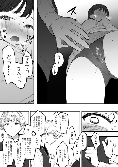 '定額働かせ放題'の女性教師(4/5) 