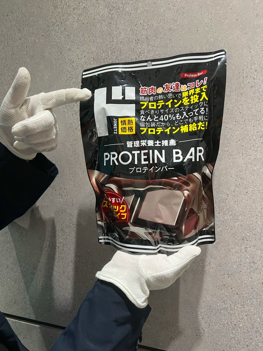 驚安の殿堂 ドン・キホーテ🐧 (@donki_donki) on Twitter photo 担当者より❤️みんな集まれキャンペーン①
「情熱価格 プロテインバー」を1名様にプレゼント🎁
残り4.8万フォロワー...
▼応募方法
①<a href="/donki_donki/">驚安の殿堂 ドン・キホーテ🐧</a>をフォロー
②この投稿をRP
③この投稿のコメント欄に #ドンキマジ超感謝祭 をポスト
※当選者のみDM送付
※6月30日23:59まで 担当者より❤️みんな集まれキャンペーン①
「情熱価格 プロテインバー」を1名様にプレゼント🎁
残り4.8万フォロワー...
▼応募方法
①<a href="/donki_donki/">驚安の殿堂 ドン・キホーテ🐧</a>をフォロー
②この投稿をRP
③この投稿のコメント欄に #ドンキマジ超感謝祭 をポスト
※当選者のみDM送付
※6月30日23:59まで