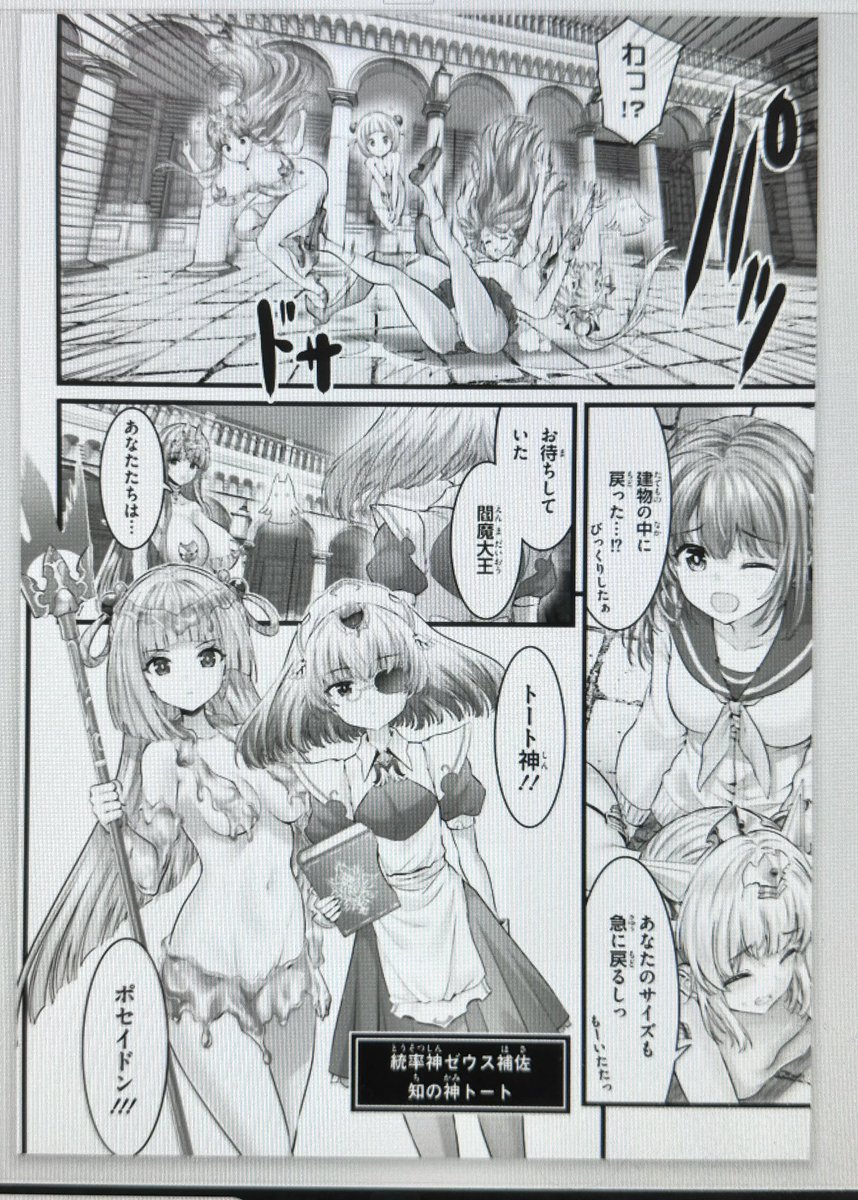 コミックアライブ最新号に、女神敗北16話が掲載されました。😌✒️
第3試合がいよいよ開始。何人かの新キャラや試合には新たな神・天照大神が参戦。
ハイパーガールvs抜け忍者くノ一の戦いが始まる!😌
さらにハイパーガールさんは、今回でいきなり生前の死因が判明😆作中過去一間抜けな死に様だとか!