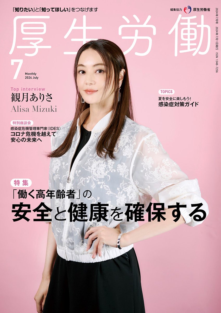 ホ-ムヘルパ-へのイメ-ジ調査 その問題点の徹底解明/日本医療企画/民間病院問題研究所（単行本） ホームヘルパーへのイメージ調査: その問題点の徹底解明 (介護