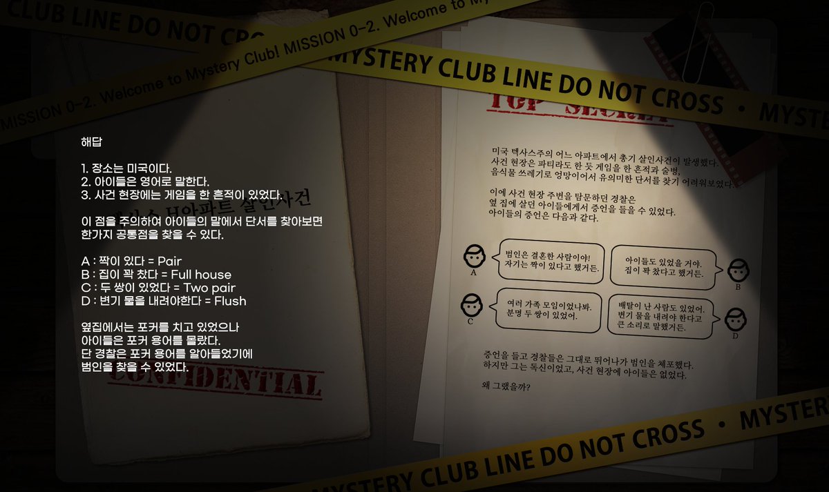 미래여고추리반 tweet media