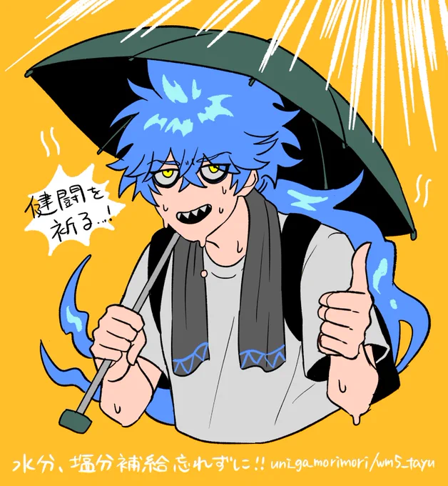 ジュンブラ参加のフォロワーへ 