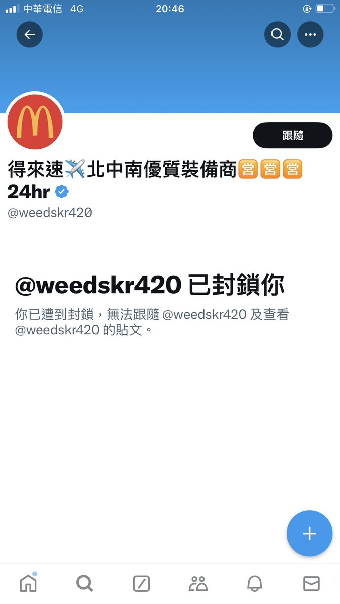 zhx1478359's tweet photo. @weedskr420 此帳號是詐騙的，小心一點喔 https://t.co/2TewJh71ic
