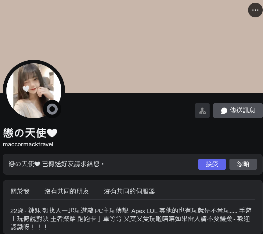 ryou_9487's tweet photo. 注意了
他是不是喜歡我
大家覺得我要接受他的邀請嗎?
不知道這些22歲辣妹都是在哪得到我的discord ID的 https://t.co/zgodR7AiGq