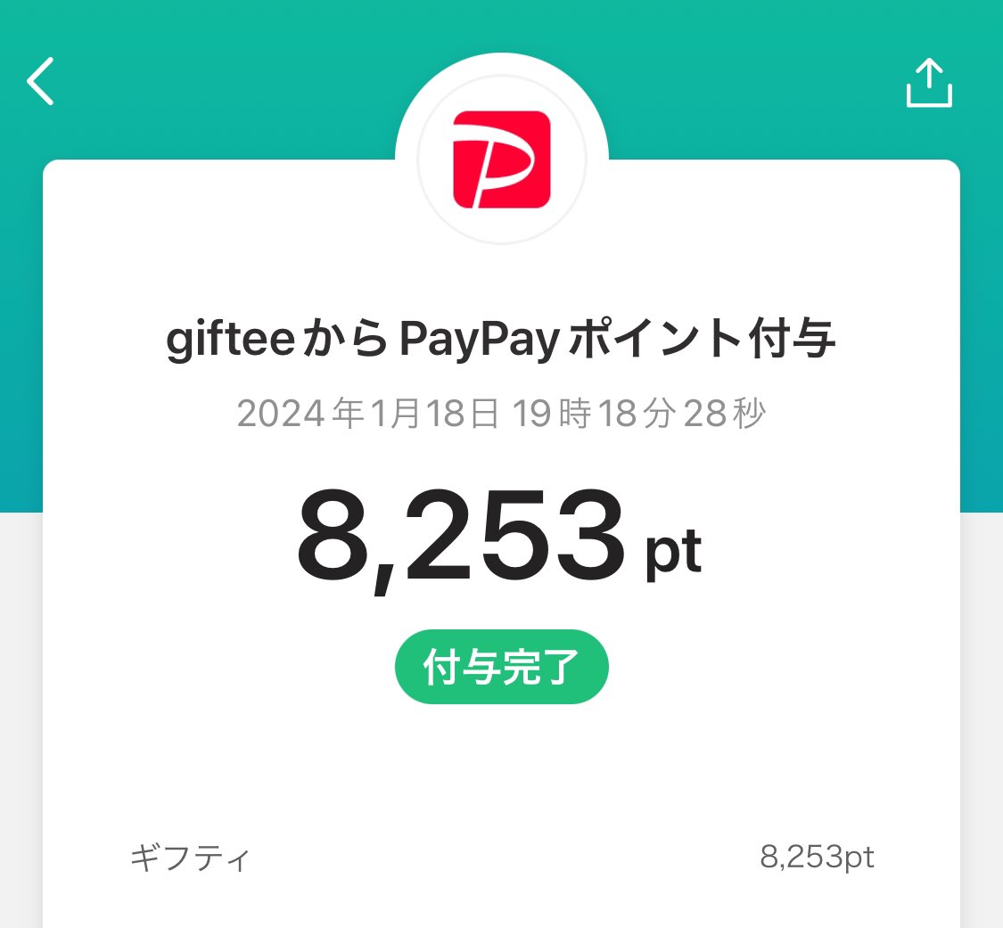 Hei___Hei__'s tweet photo. 貰えた✌️

今すぐ3000円分貰う？
↓
https://t.co/K8wSbnoBzr

10日後5000円分？
↓
https://t.co/Ma1D44f1Rr
条件
①新規登録
②毎日10日間ﾁｪｯｸｲﾝタスク完了
③貯まったポイントは好きなペイに
#ペイペイ
#paypay
#五条悟
#呪術廻戦
#ファンパレ
#呪術本誌
#ボーナス
#定額減税
#アメリカ
#賞与 https://t.co/oWIpjzRIBg