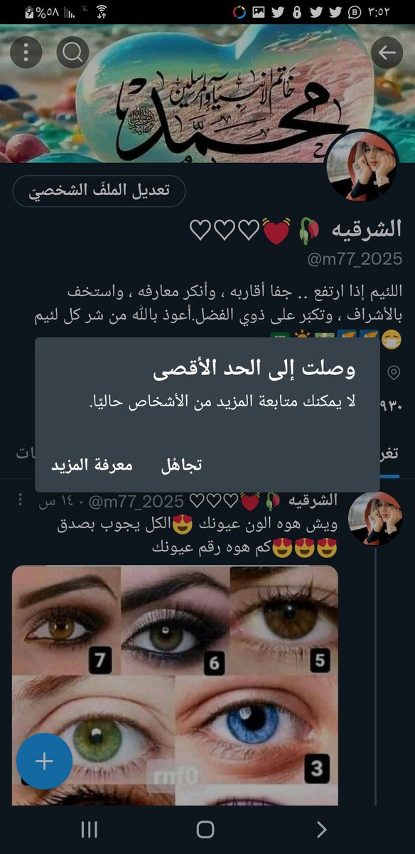 نرجو تنشيط الحساب،، اذكر الله ♥في المنشن 

اكتب شي تواجر عليه،، اللهم صلي على النبي، 👑👑🙏🙏🙏🙏🙏🙏🙏🙏