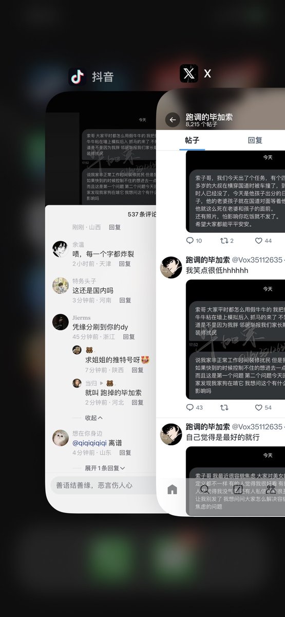 lxm88765's tweet photo. @Vox35112635 Dy刷到了 什么水平 https://t.co/MJCaV05iJk