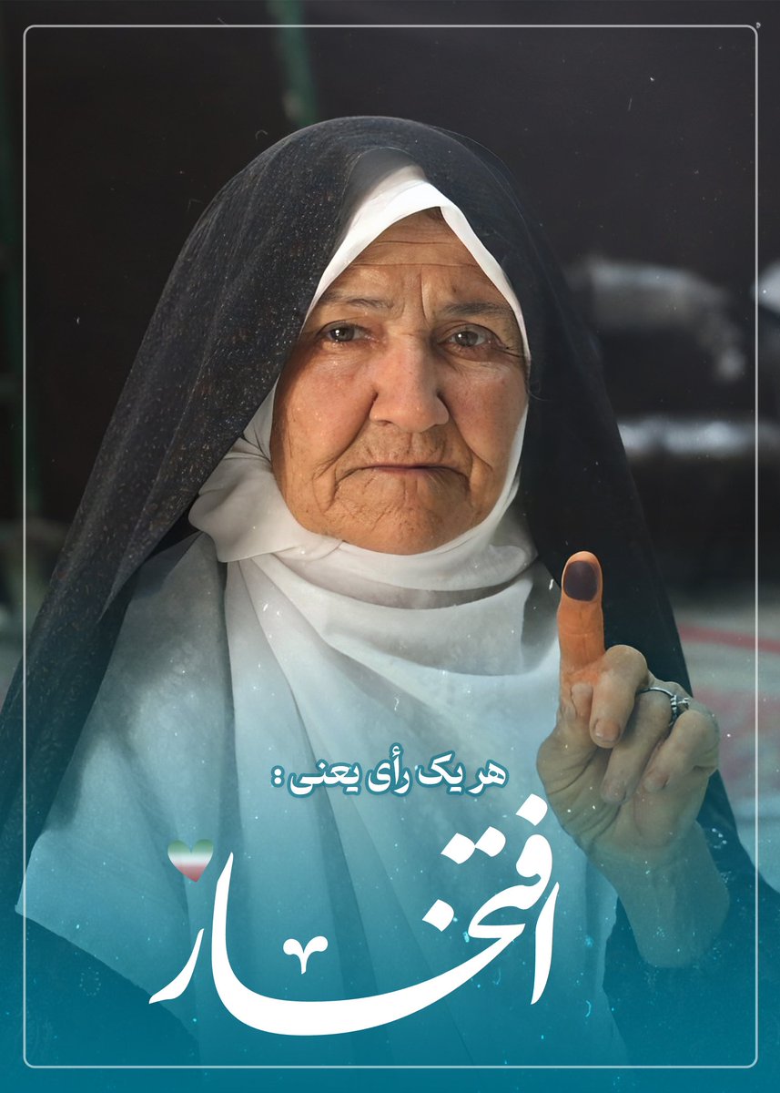 dwdglmy11450's tweet photo. پیرو جوون نداره هممون با رای دادن برای ایران افتخار افرینی میکنیم چون باعث میشیم کشورمون همیشه سربلند باشه
#دولت_سوم_روحانی 
#تکرار_تحقیر https://t.co/ZE2G7ihP6H