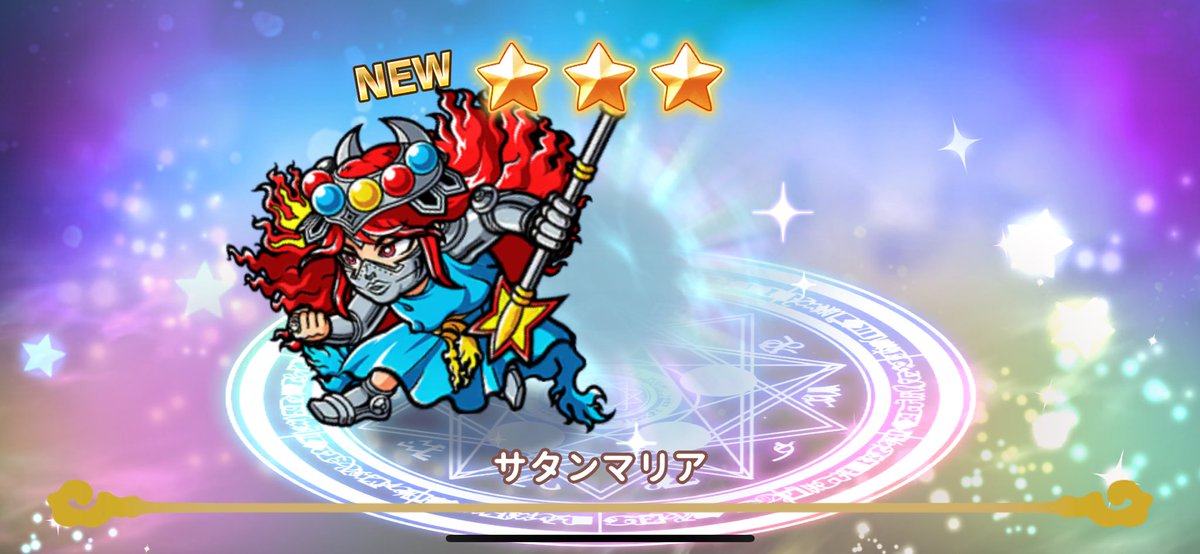 神引きーー！！
火炎魔道から卒業したー🥹🌈ww

#ビックリマン