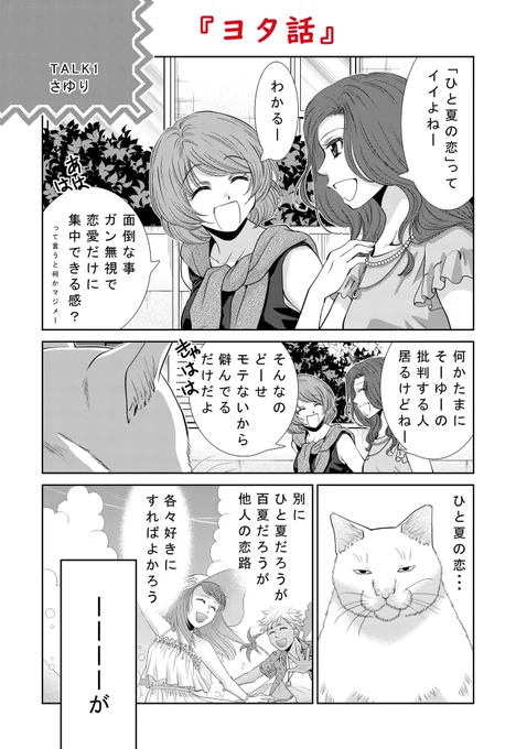 🌸宣伝その1です🌸  【デラコミ8月号】現在発売中です。  今回も『ヨタ話』というオムニバスなショートギャグ漫画的な何かを描かせていただいております。  1番長く生きてるのは平成時代のはずなのに自分から昭和臭が抜けない。  どうぞよろしくお願いいたします。