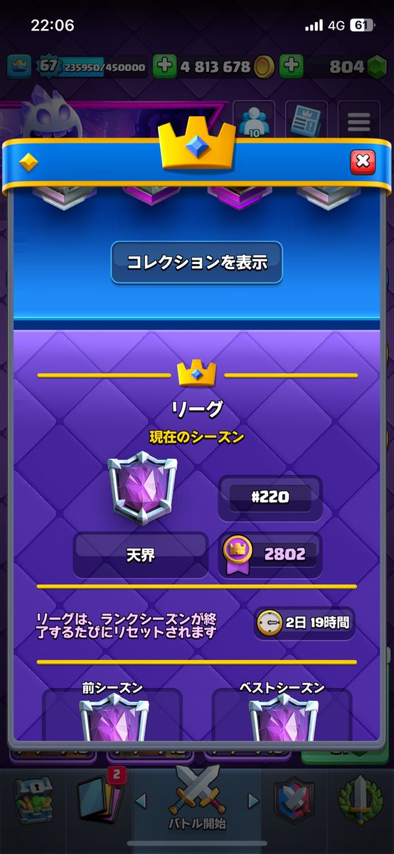 ステイするか悩む