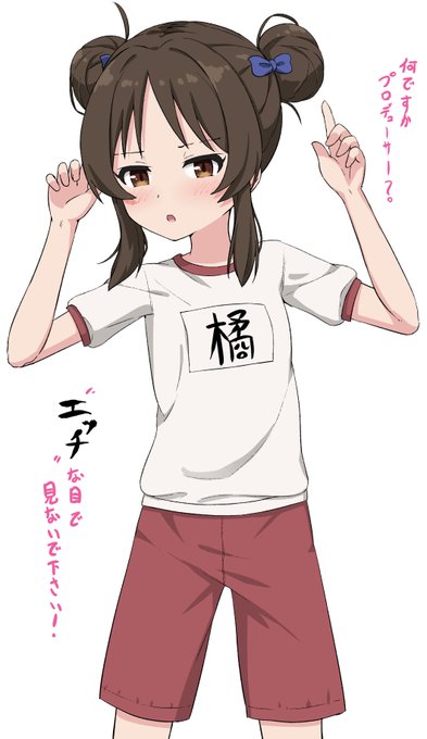 お団子🍡橘さん 