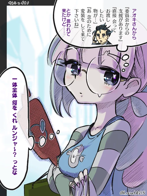 サトシとナンジャモ[終](1/5) 