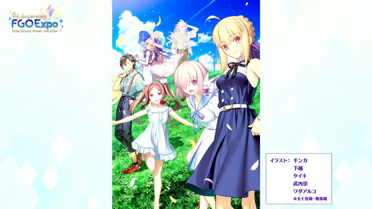 FGO EXPO 2024 Anniversary ALBUM イラスト集 - メルカリ