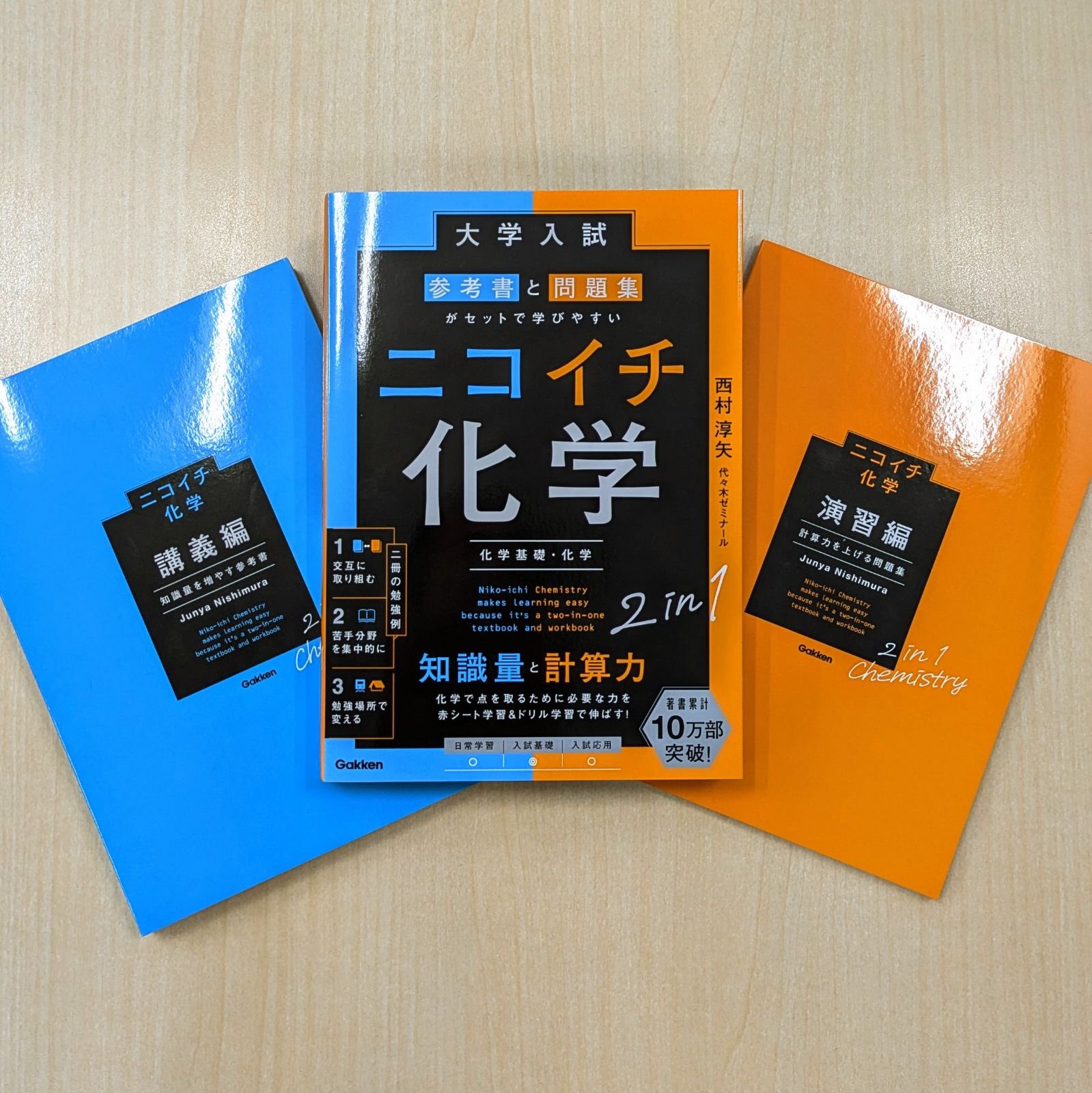 化学 参考書セット 41pADCTGohL._AC_SY200_QL15_.jpg