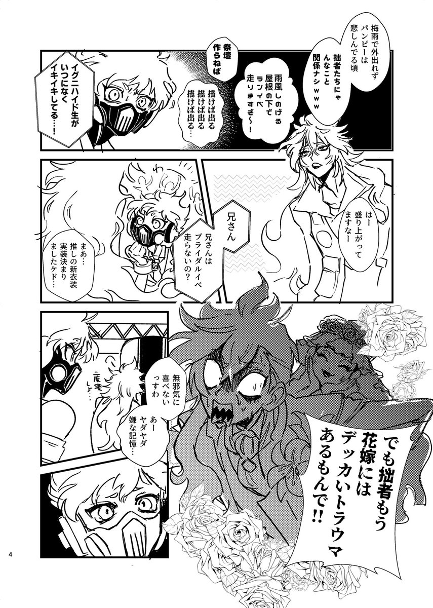 6/30 ジュンブラ オルイデオンリー新刊 SAMPLE(1/4)

「こんな結婚式(ぱーてぃー♡)抜け出さない!?」
A5/40p/500円
オルイデ主軸のオールキャラ

東5ホール 東ぬ42b「クレイジー超レイズ」にてお待ちしております!

🩵とらのあな取り扱いもあります🩵
🐯▶ https://t.co/Zz1zzPZSqO 