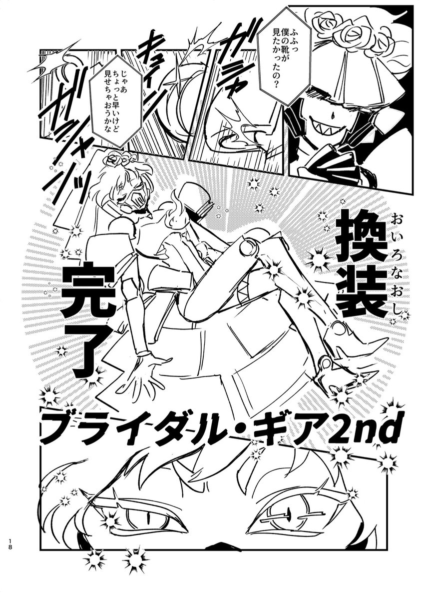 6/30 ジュンブラ オルイデオンリー新刊 SAMPLE(3/4) 