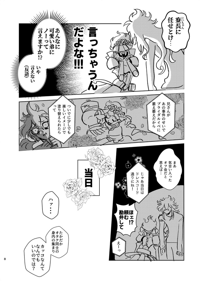 6/30 ジュンブラ オルイデオンリー新刊 SAMPLE(2/4) 