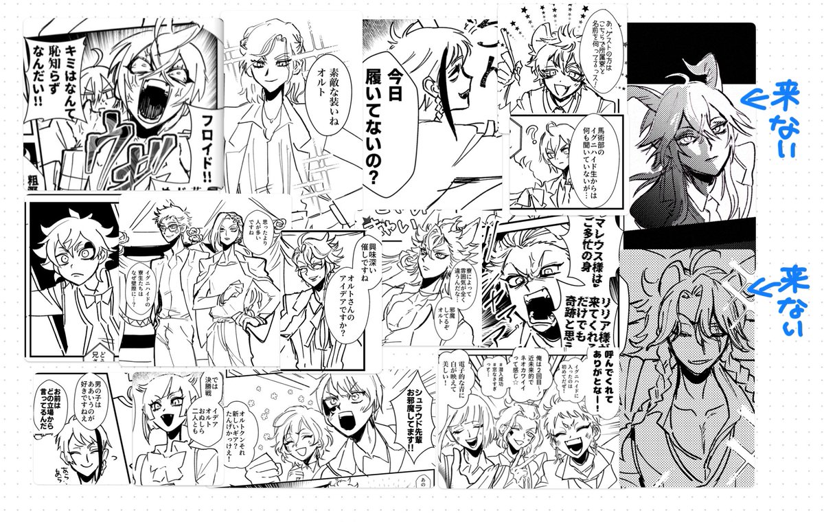 6/30 ジュンブラ オルイデオンリー新刊 SAMPLE(4/4)

優しい弟が良かれと思って呼んだ招待客一覧 
