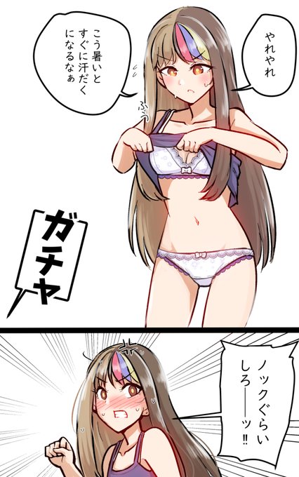 お着替えぎゃらこさん 