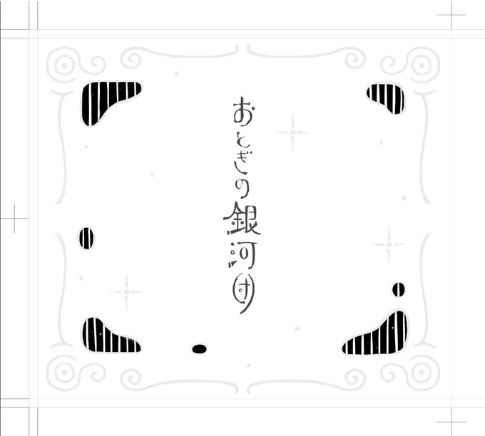 アートブック「おとぎの銀河の本」です