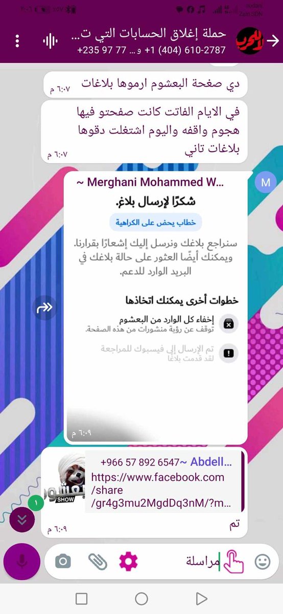 البعشوم tweet media