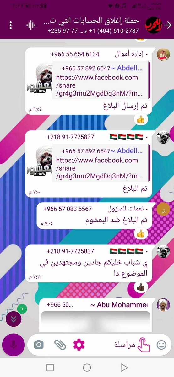 البعشوم tweet media