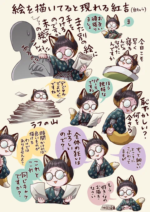 絵を描いてると現れる自キャラ 