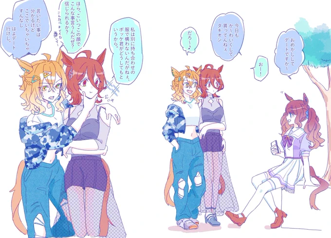 ポケタキ と ジョーダン 